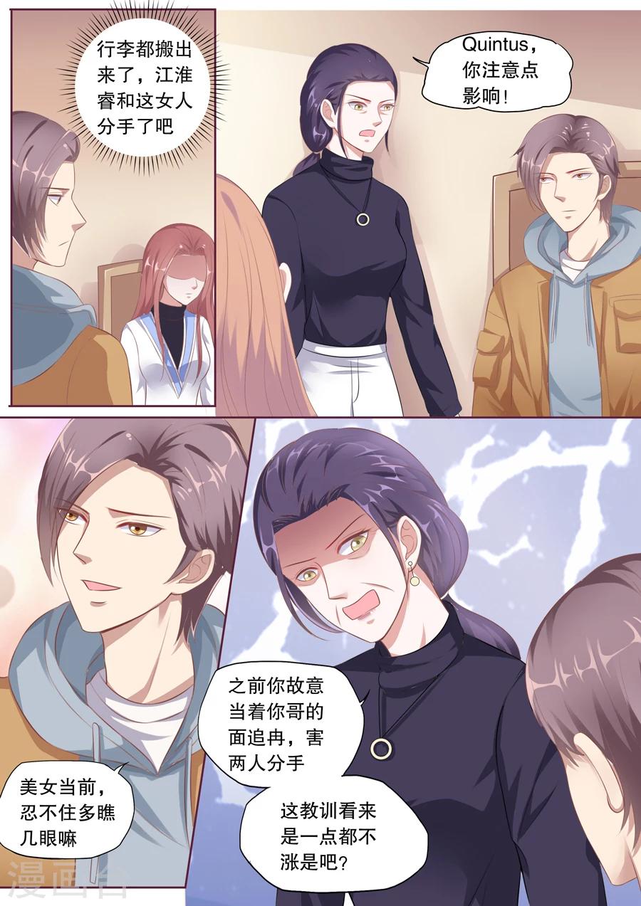 第120话 做客-第121话