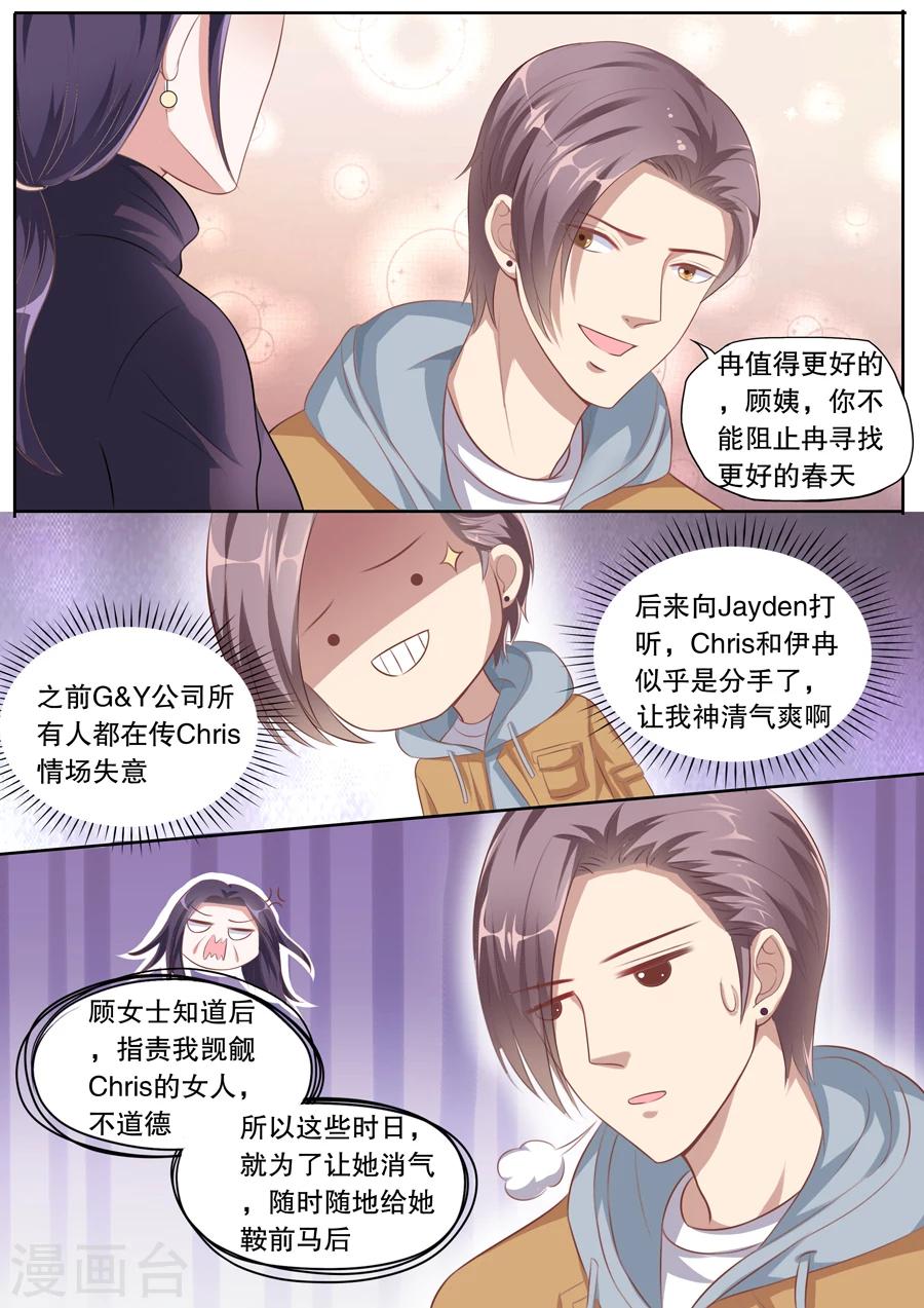 多倫多的小時光 - 第120話 做客 - 2