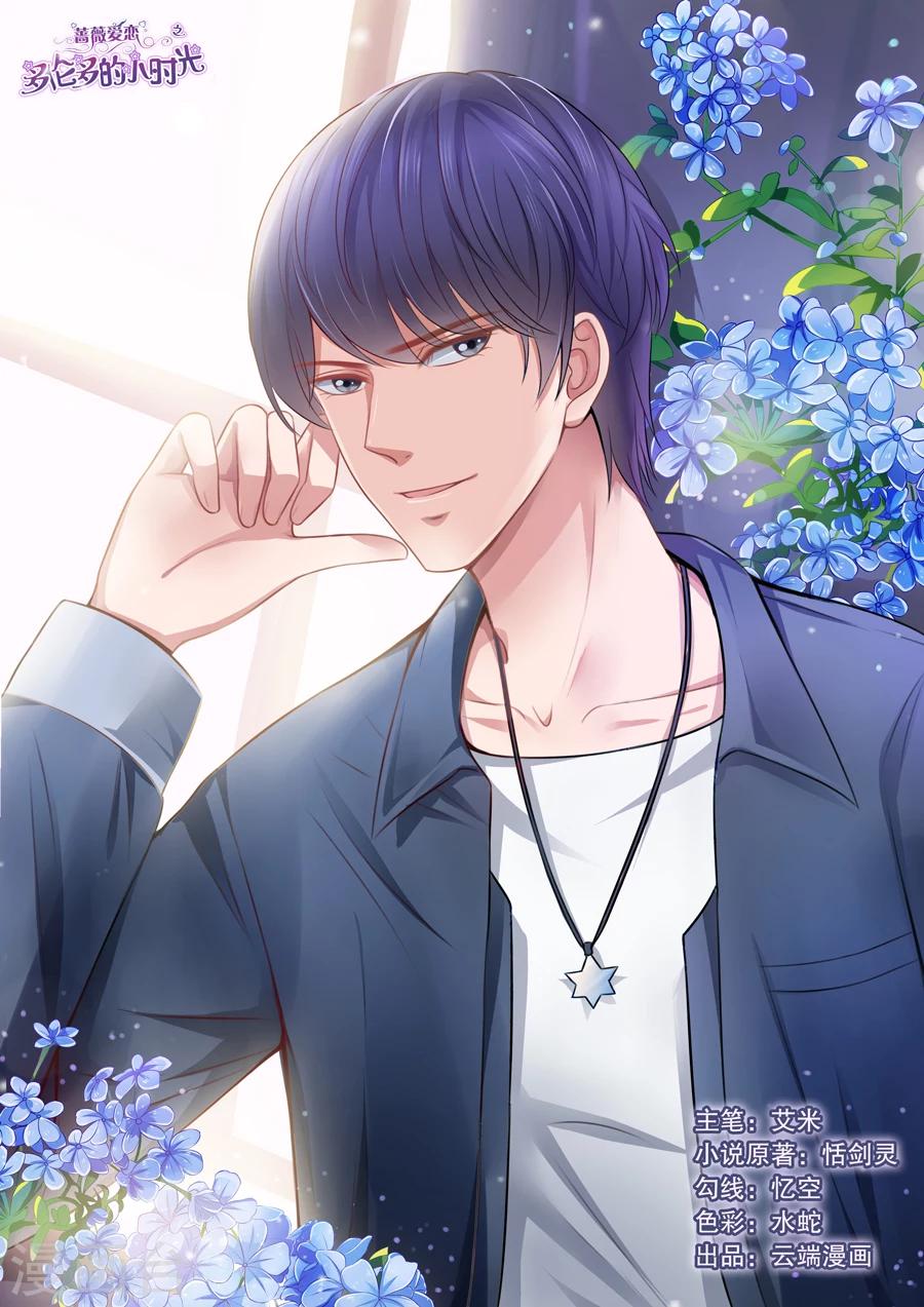 第122话 互相调侃-第123话