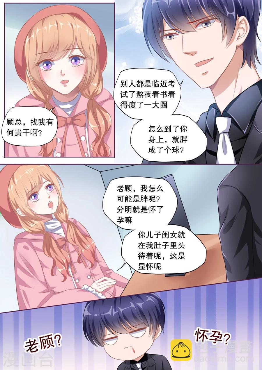 第122话 互相调侃-第123话