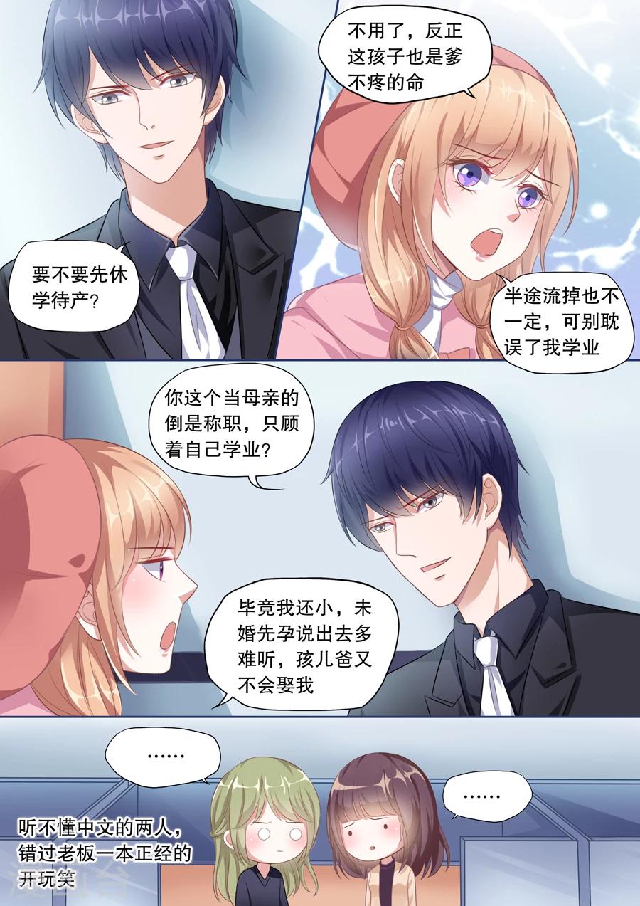 第122话 互相调侃-第123话