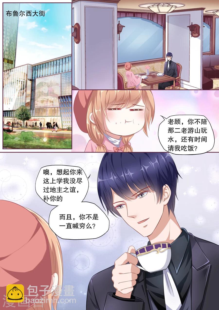 第122话 互相调侃-第123话