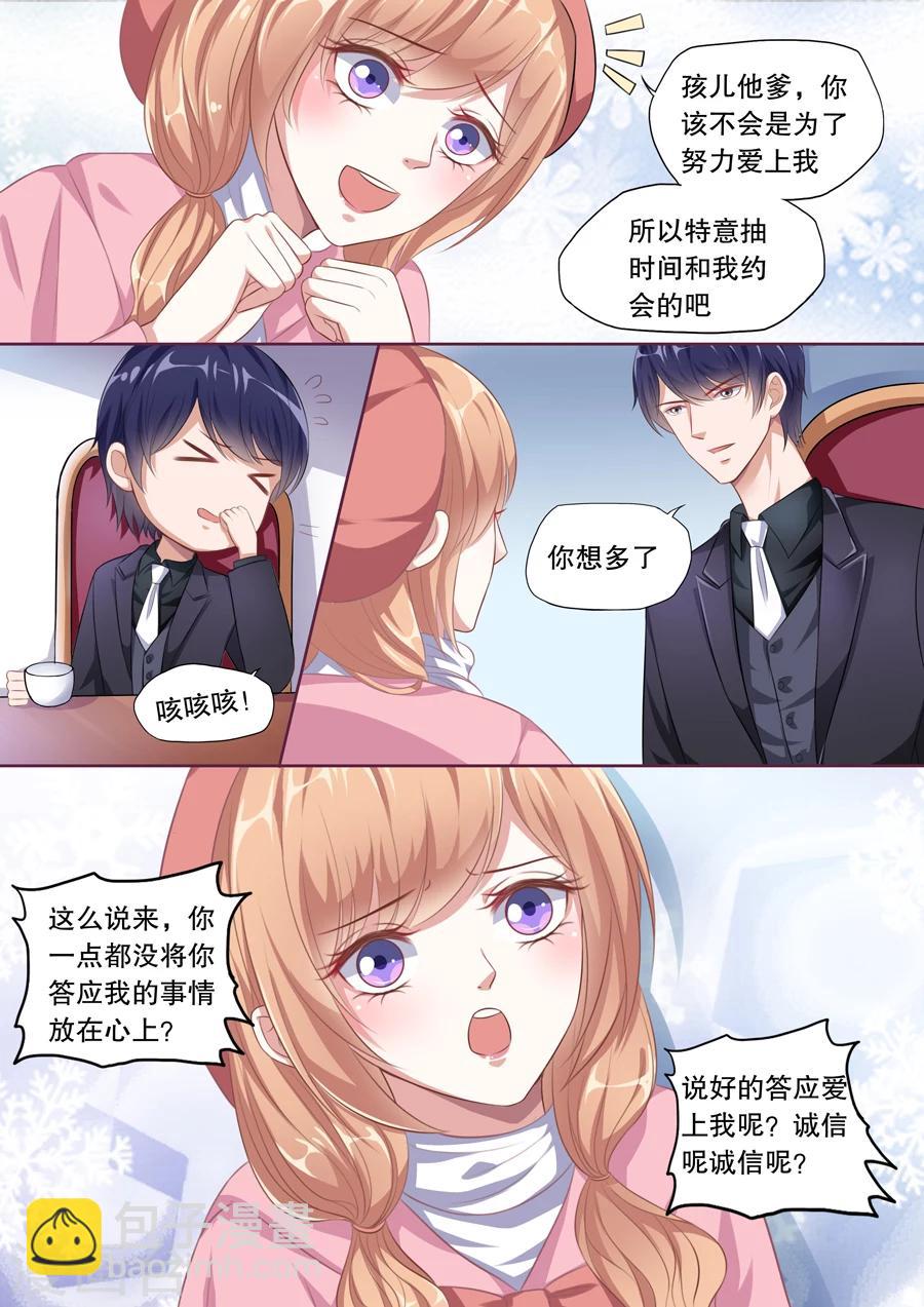 第122话 互相调侃-第123话