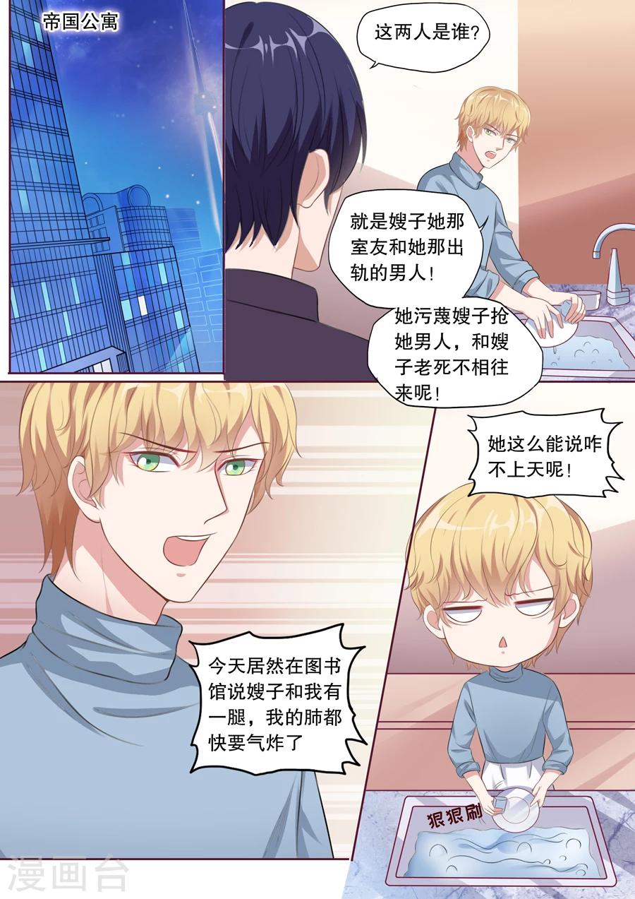 第126话 污蔑-第127话