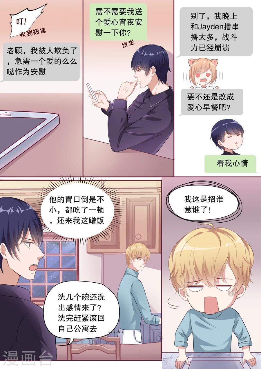 第126话 污蔑-第127话