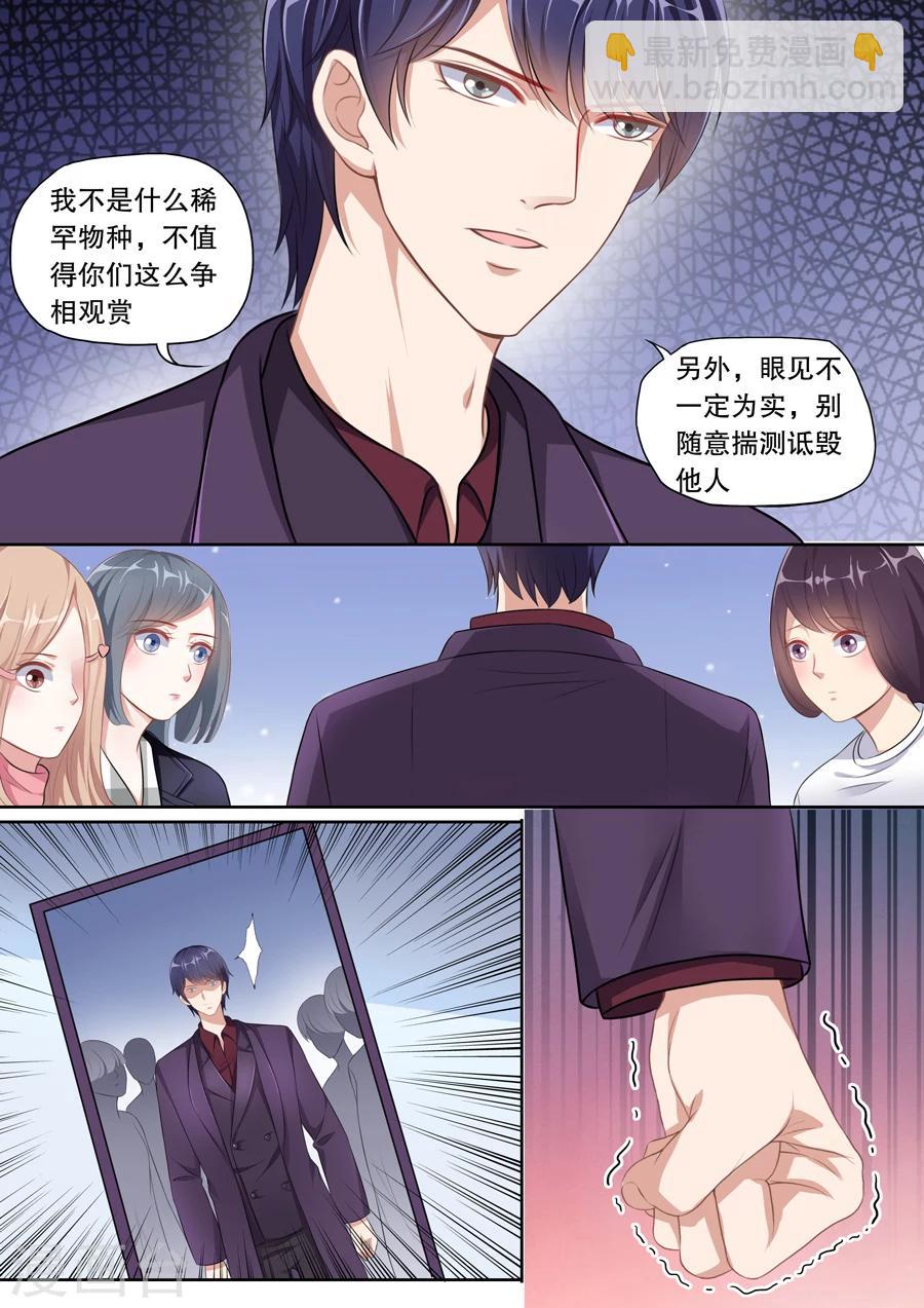 第132话 人渣！-第133话