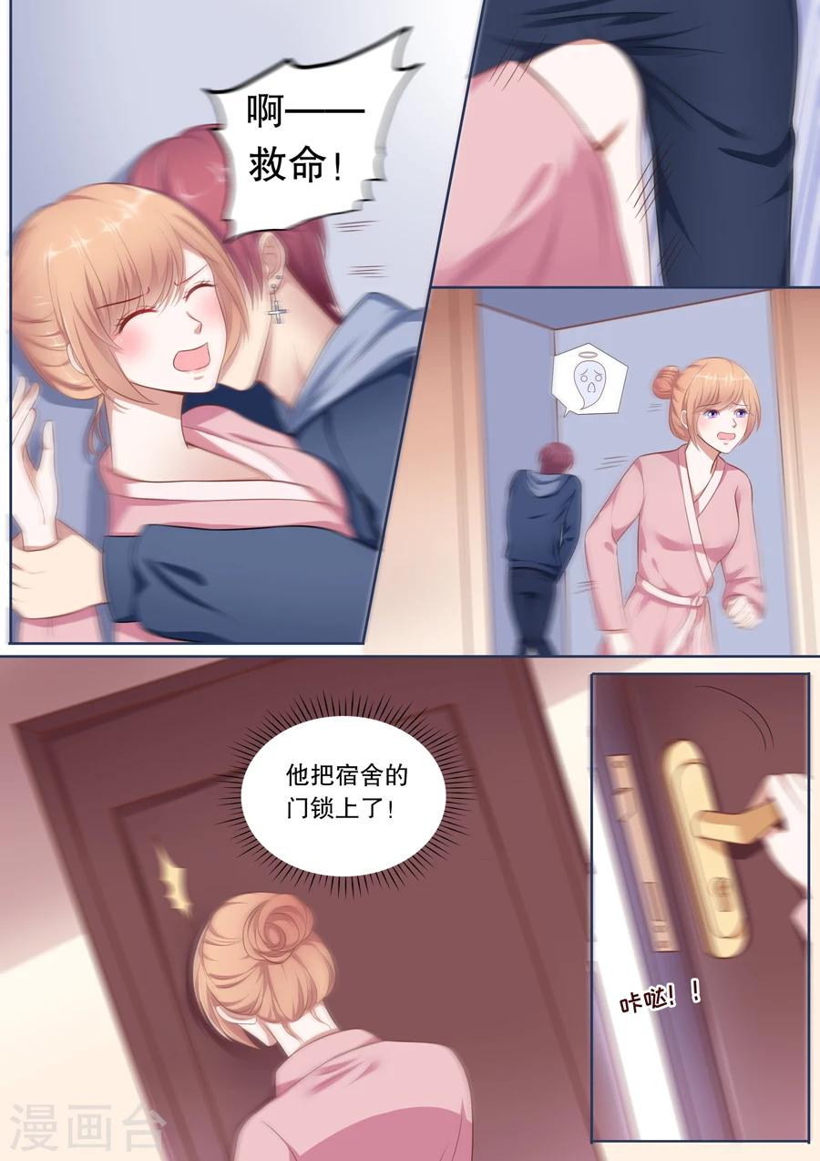 第132话 人渣！-第133话