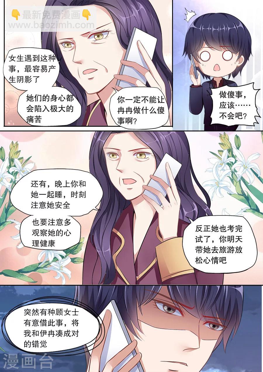 多倫多的小時光 - 第134話 顧母的叮囑 - 1