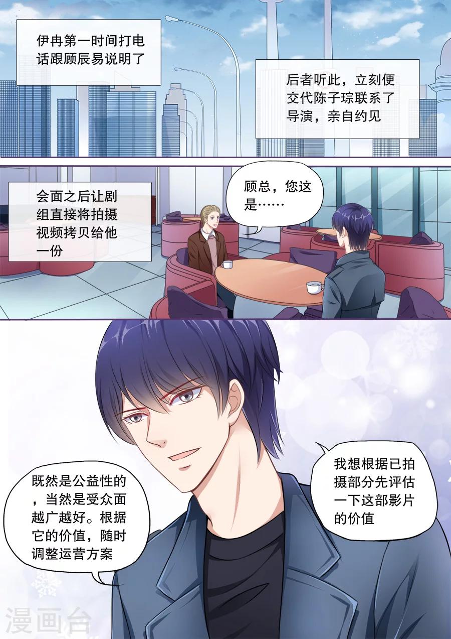 第136话 少女怀春-第137话