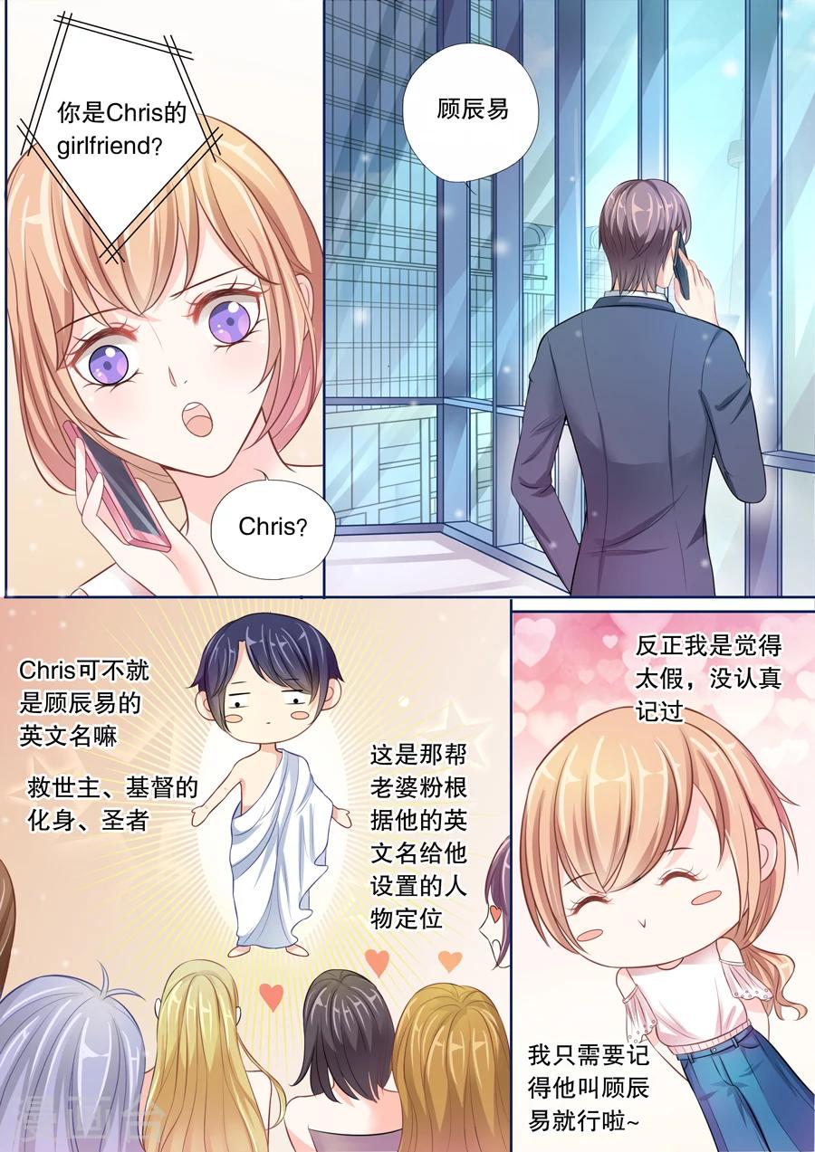 第14话 这只老外是不是脑子有问题！（2）-第15话