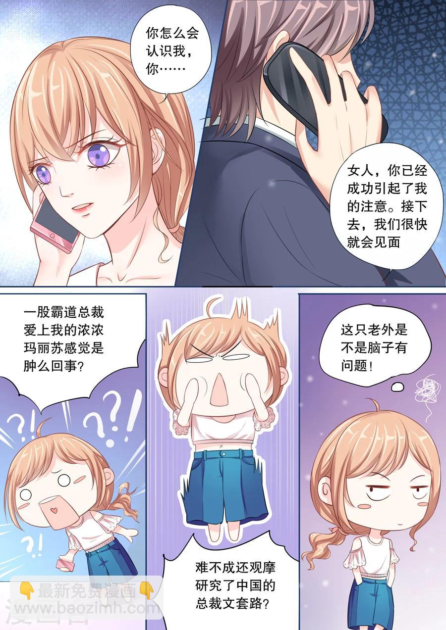 第14话 这只老外是不是脑子有问题！（2）-第15话