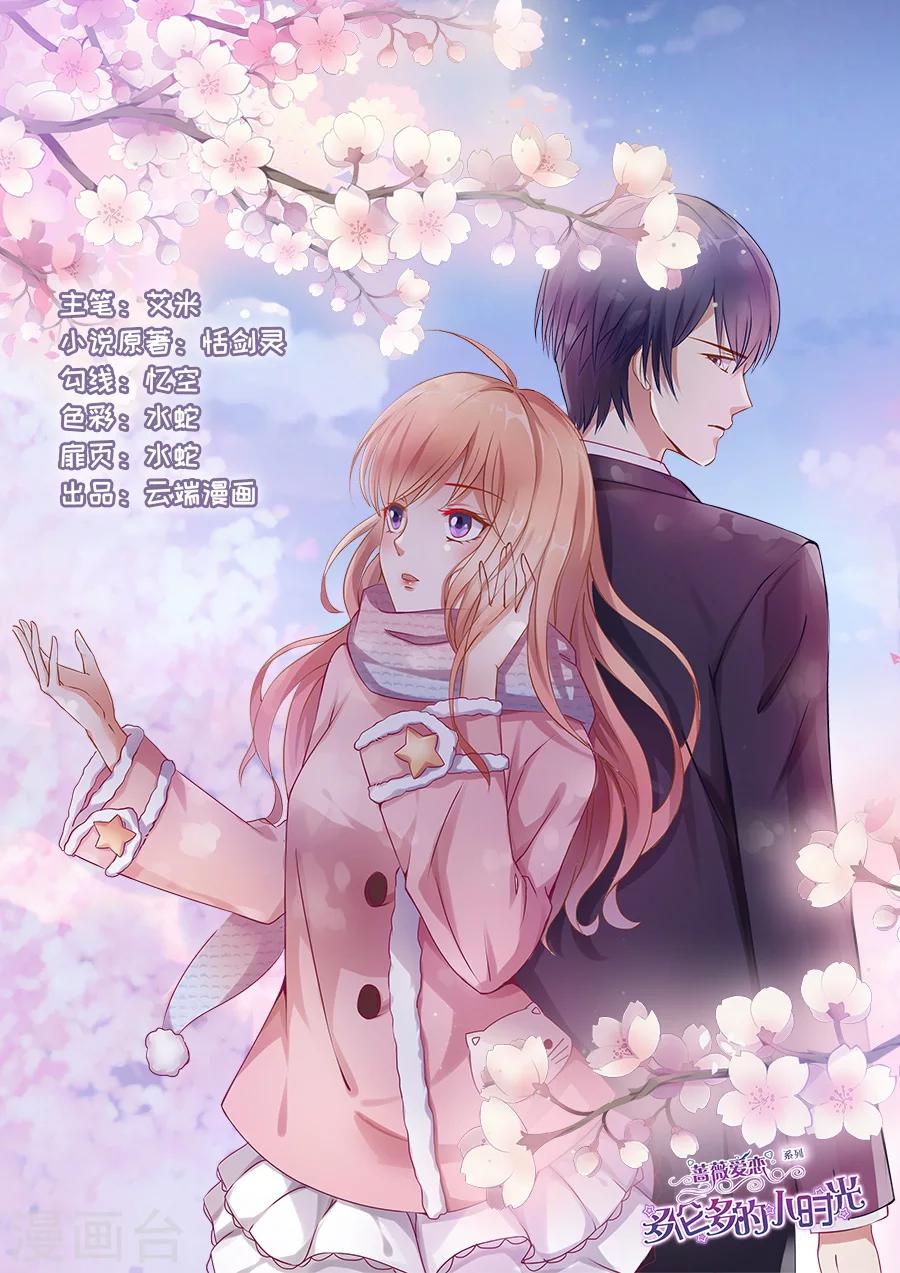 第140话 别人的前男友-第141话