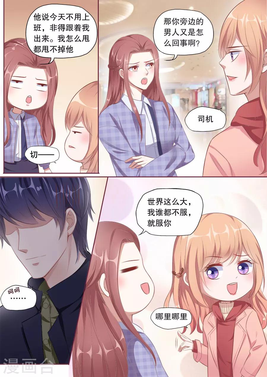 多倫多的小時光 - 第140話 別人的前男友 - 1