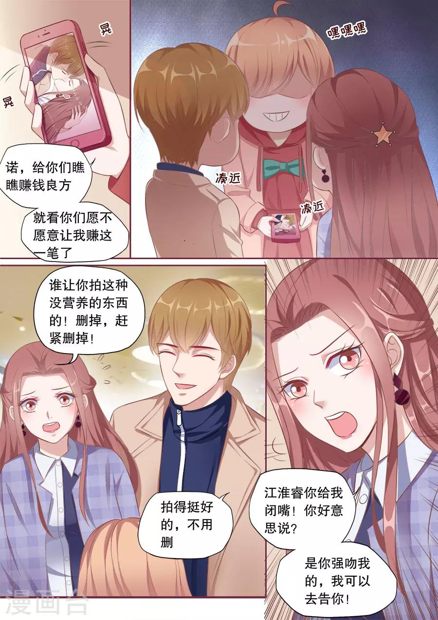 第140话 别人的前男友-第141话