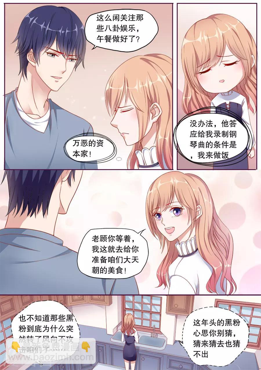 第146话 黑粉道歉-第147话