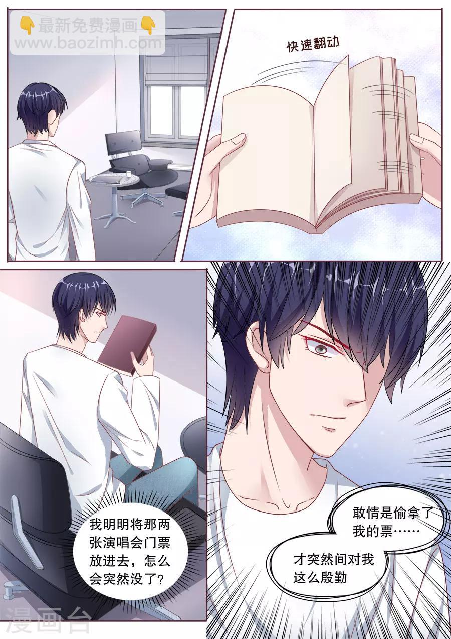 第150话 下不为例-第151话