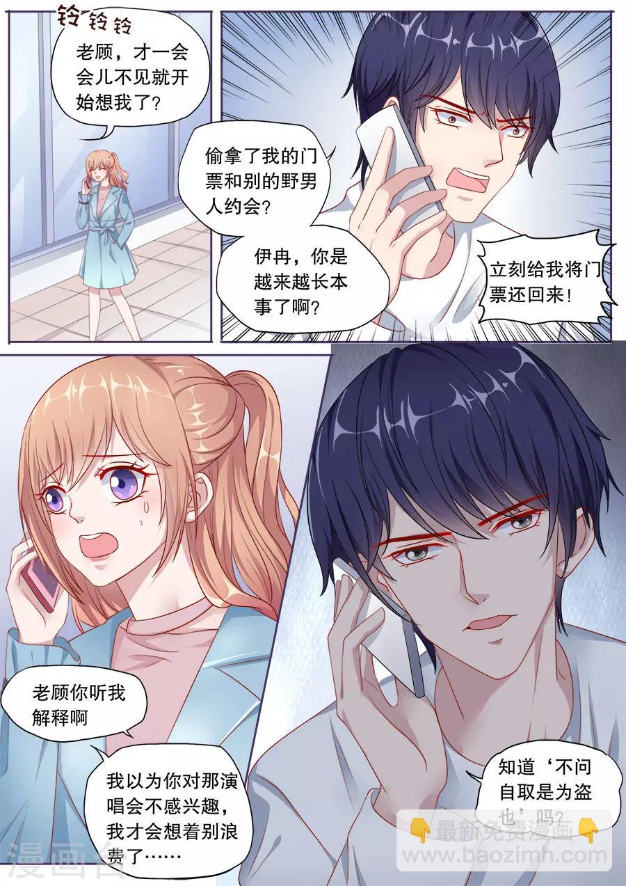 第150话 下不为例-第151话