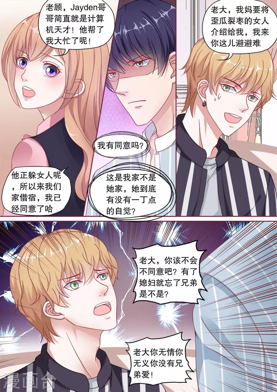 第156话 胜利在望-第157话