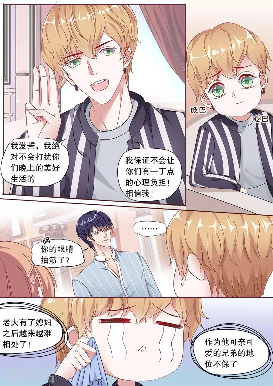 第156话 胜利在望-第157话