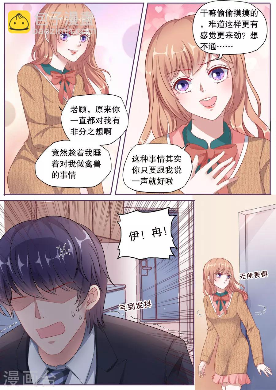 第156话 胜利在望-第157话