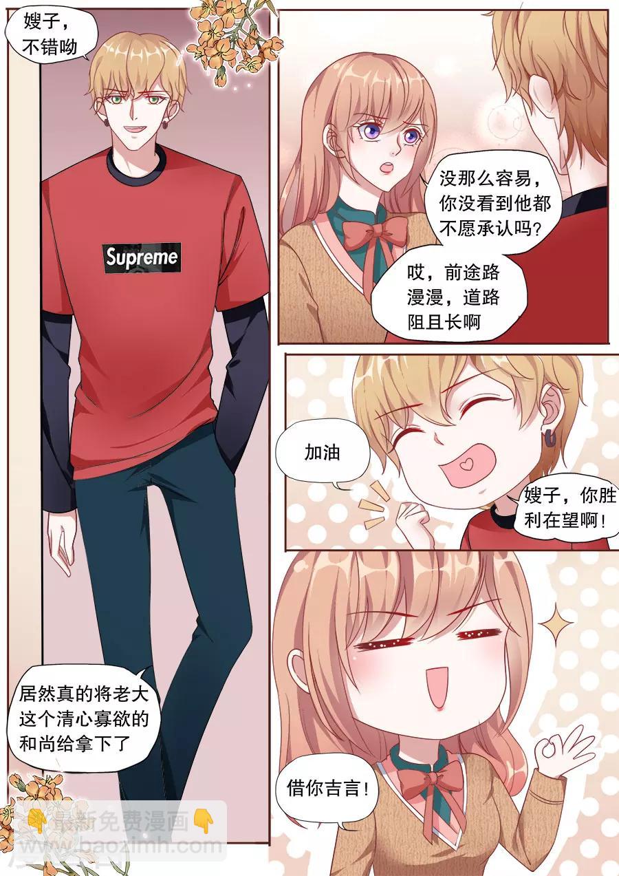 第156话 胜利在望-第157话