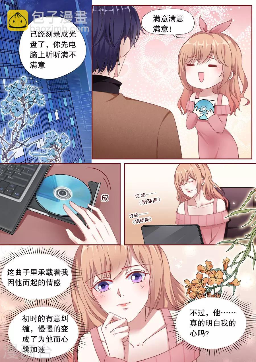 第158话 计划去旅游-第159话