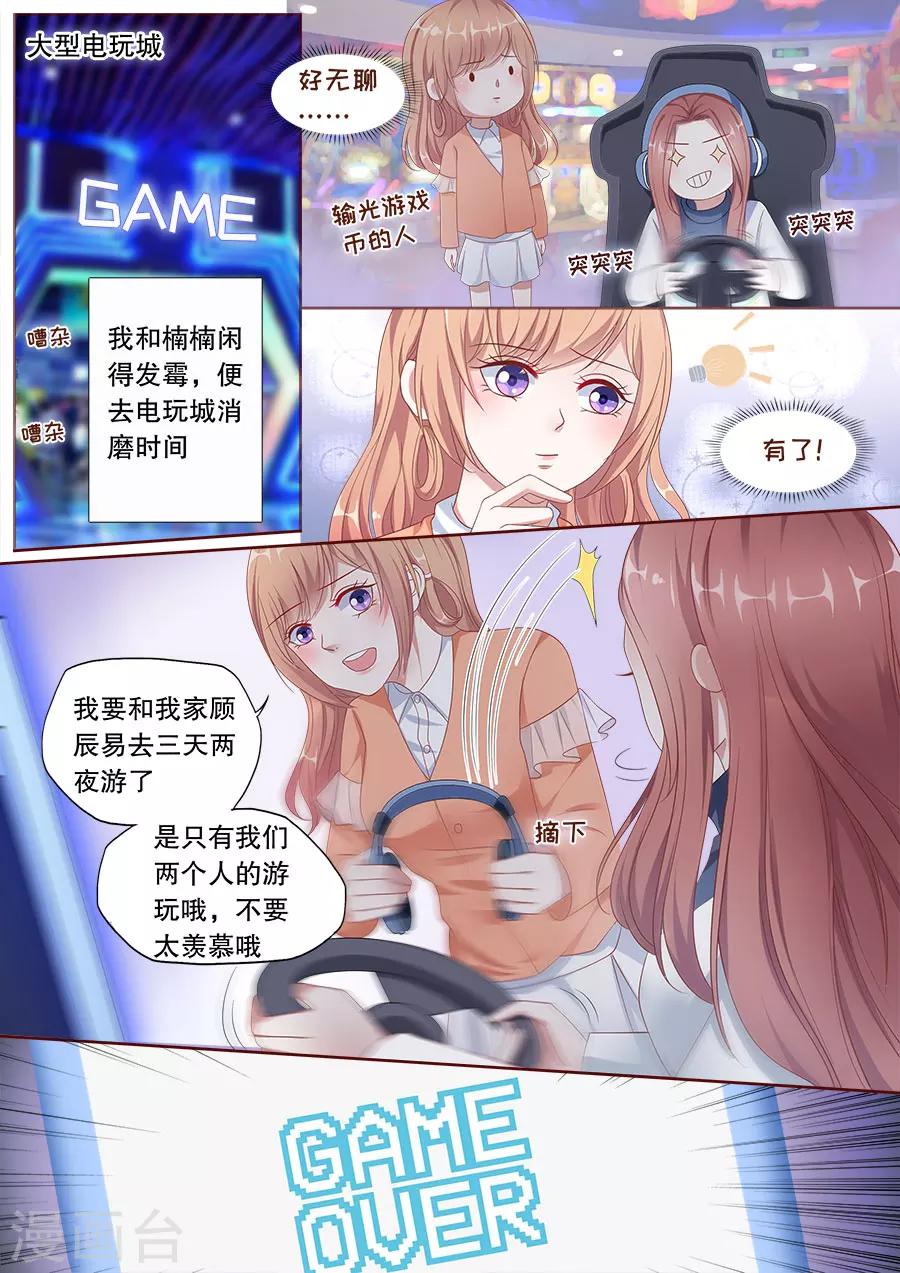 第158话 计划去旅游-第159话