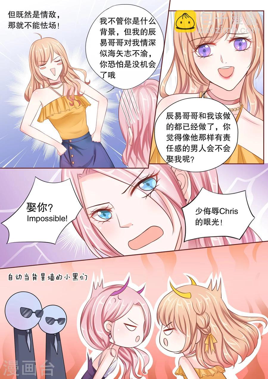 第16话 我不需要挡箭牌-第17话