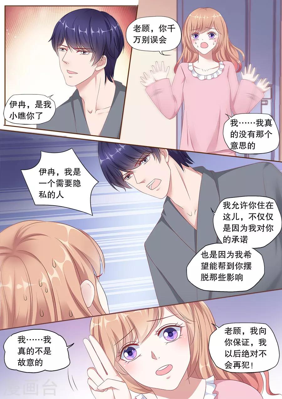 第160话 冷战-第161话