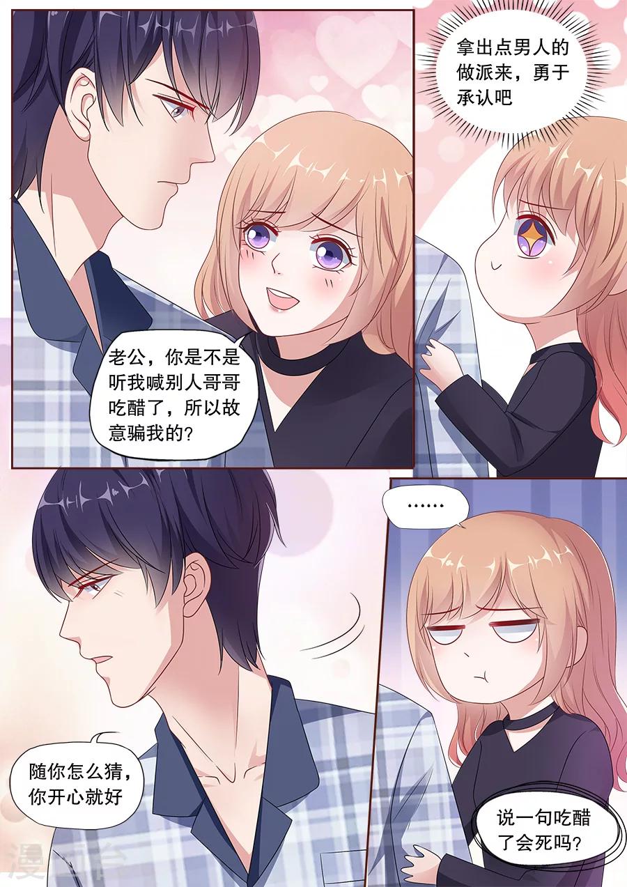 第166话 揭穿谎言-第167话