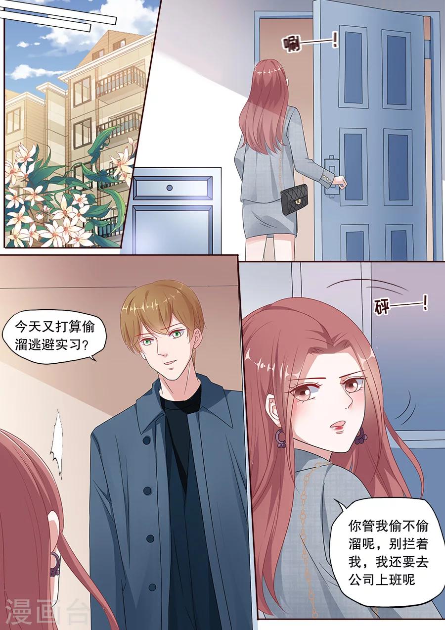 第166话 揭穿谎言-第167话