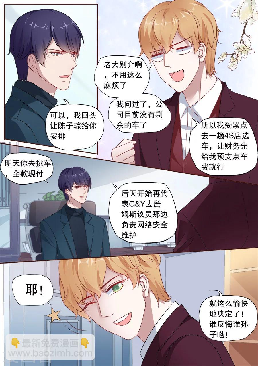 第168话 交易-第169话