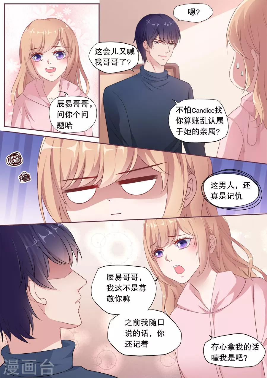 第170话 见招拆招-第171话