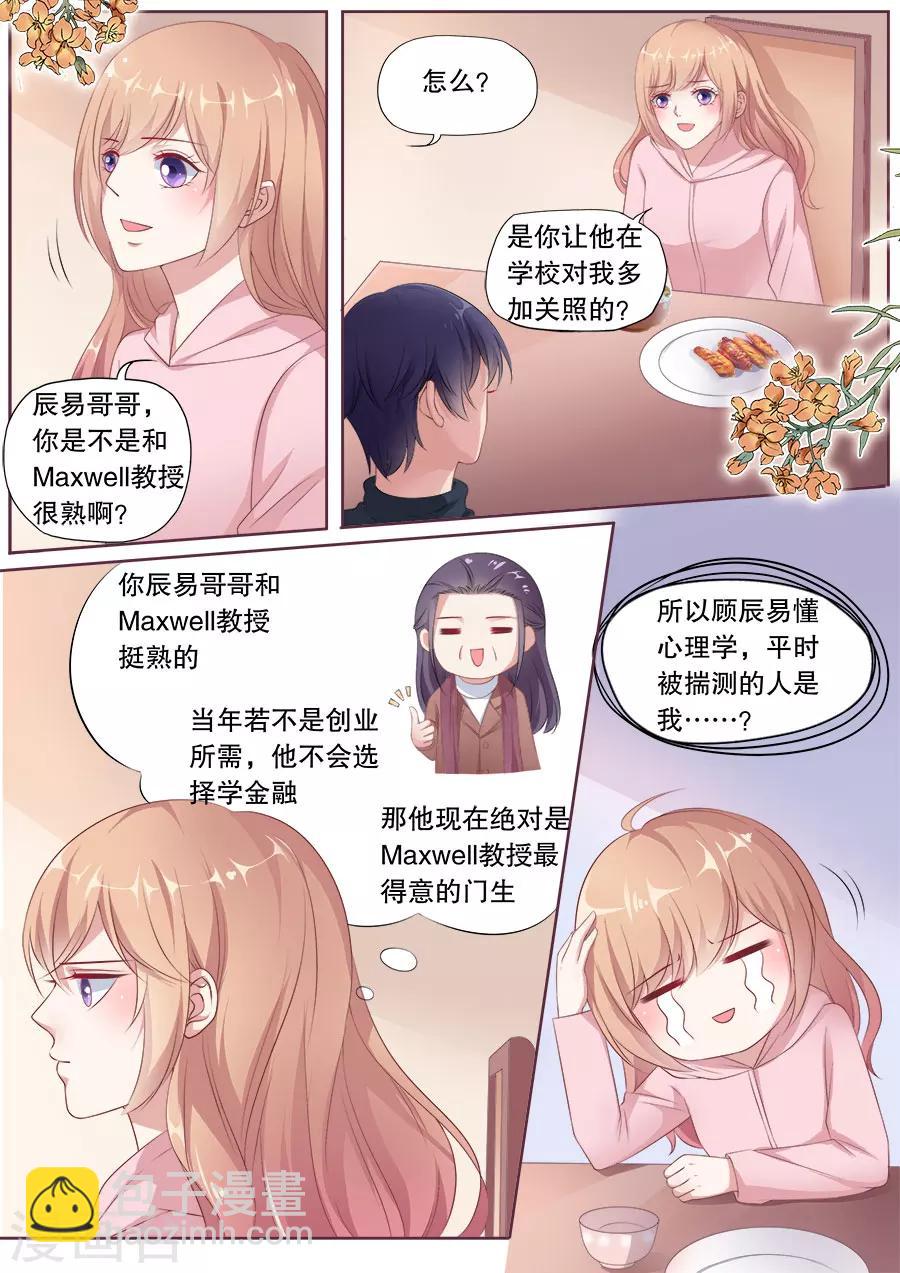 第170话 见招拆招-第171话