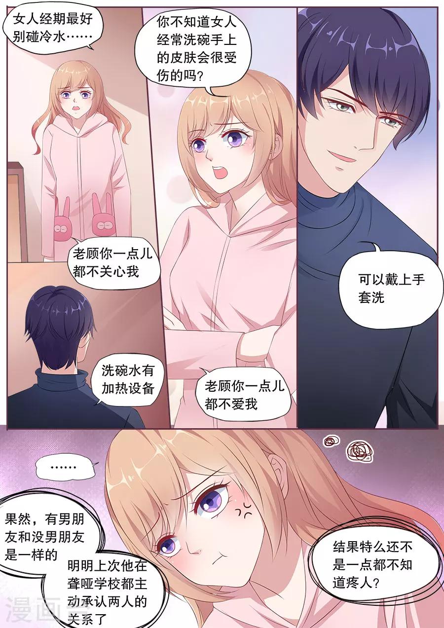 第170话 见招拆招-第171话