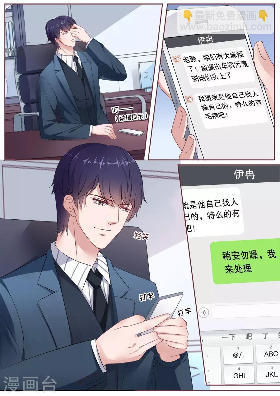 第172话 威廉搞事-第173话