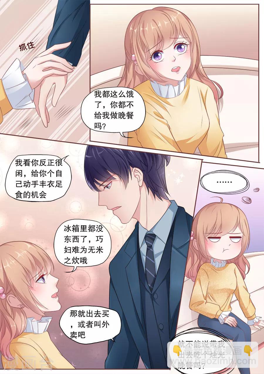 第174话 玩弄感情-第175话