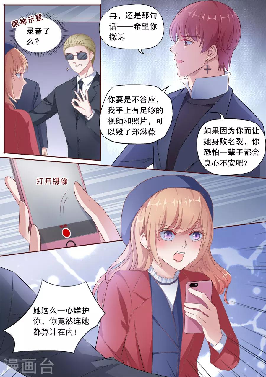 第178话 威胁-第179话