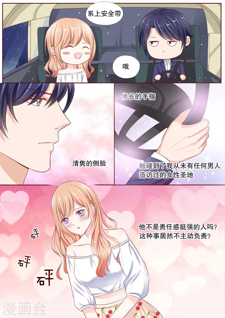 第18话 若英年早逝，拜她所赐(2)-第19话