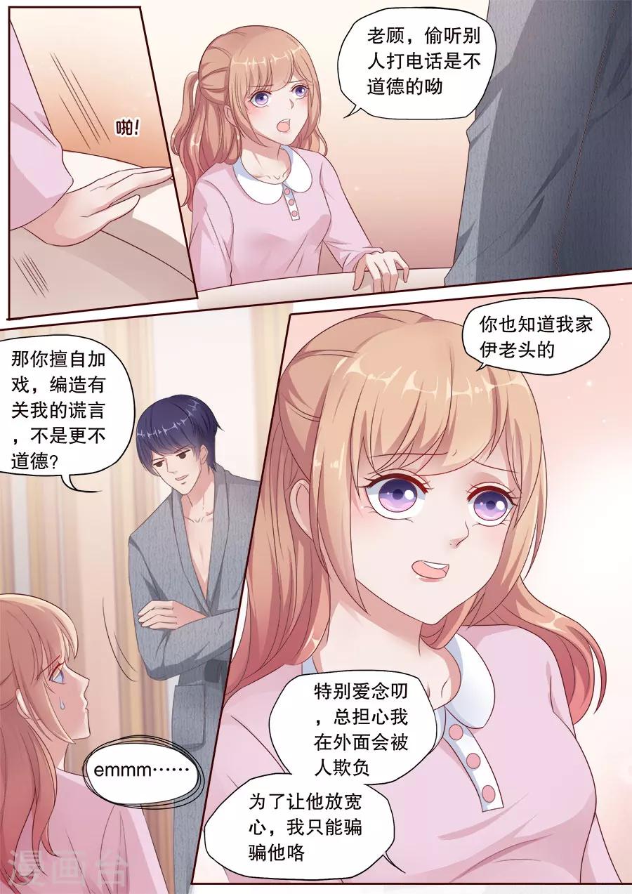 多倫多的小時光 - 第180話 撩人kiss - 2