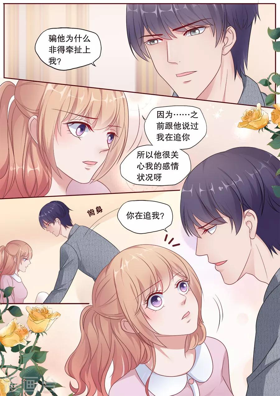 多倫多的小時光 - 第180話 撩人kiss - 1