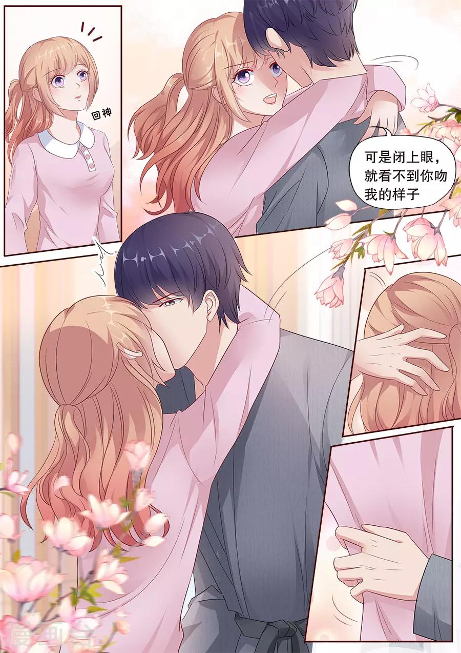 第180话 撩人kiss-第181话