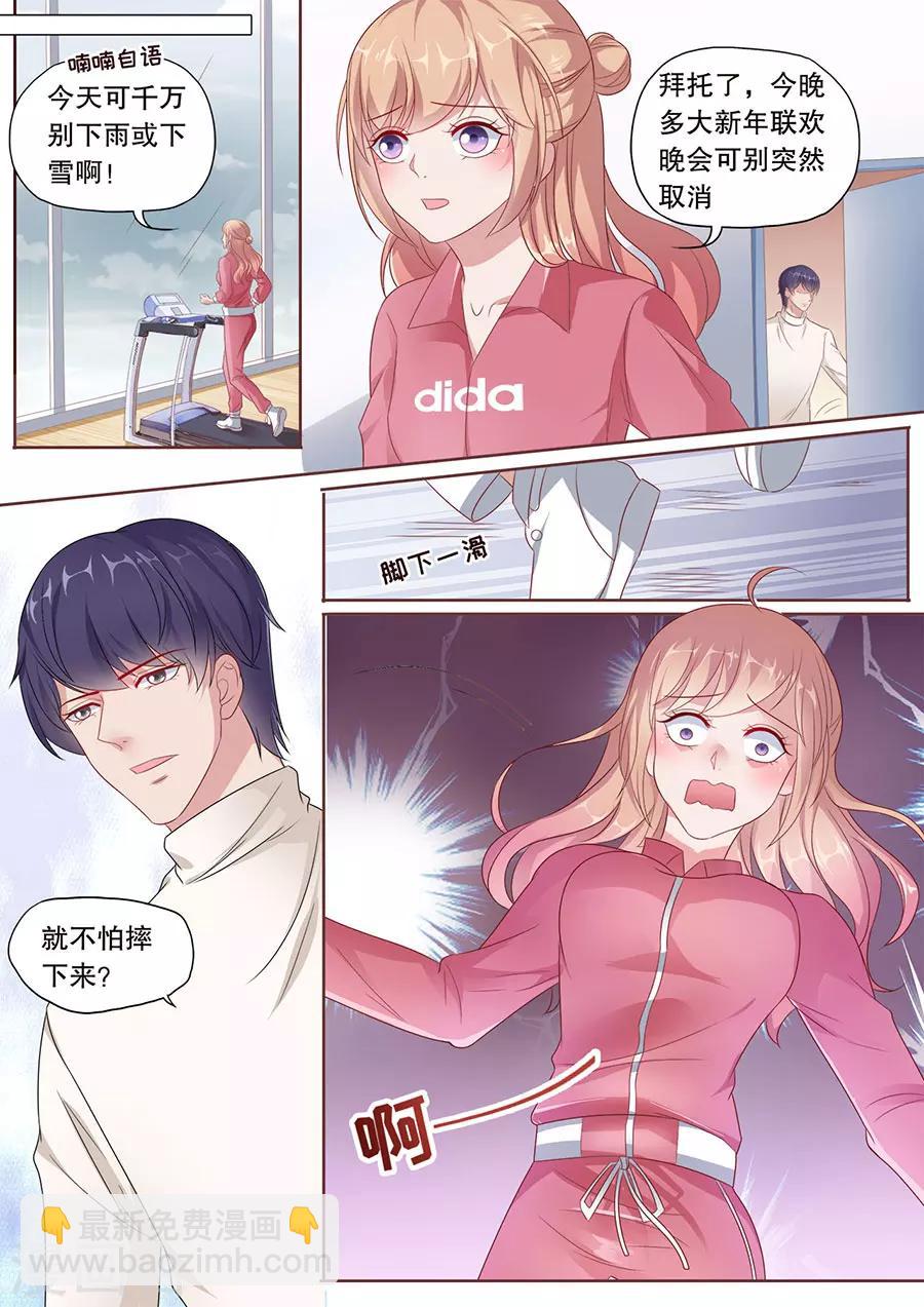 第182话 越陷越深-第183话