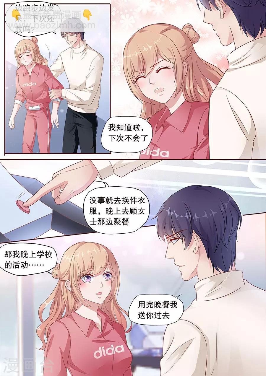 第182话 越陷越深-第183话