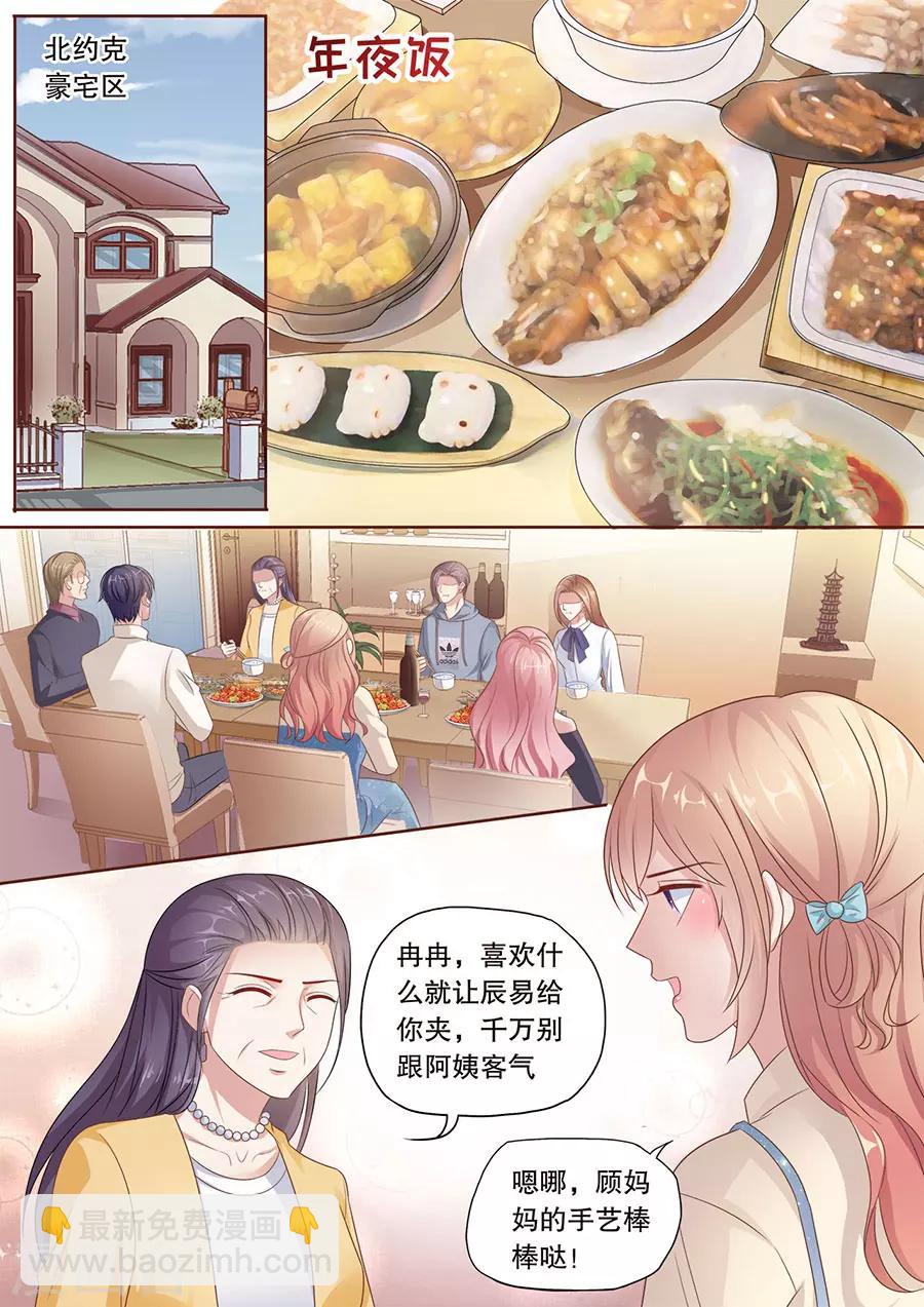 第182话 越陷越深-第183话