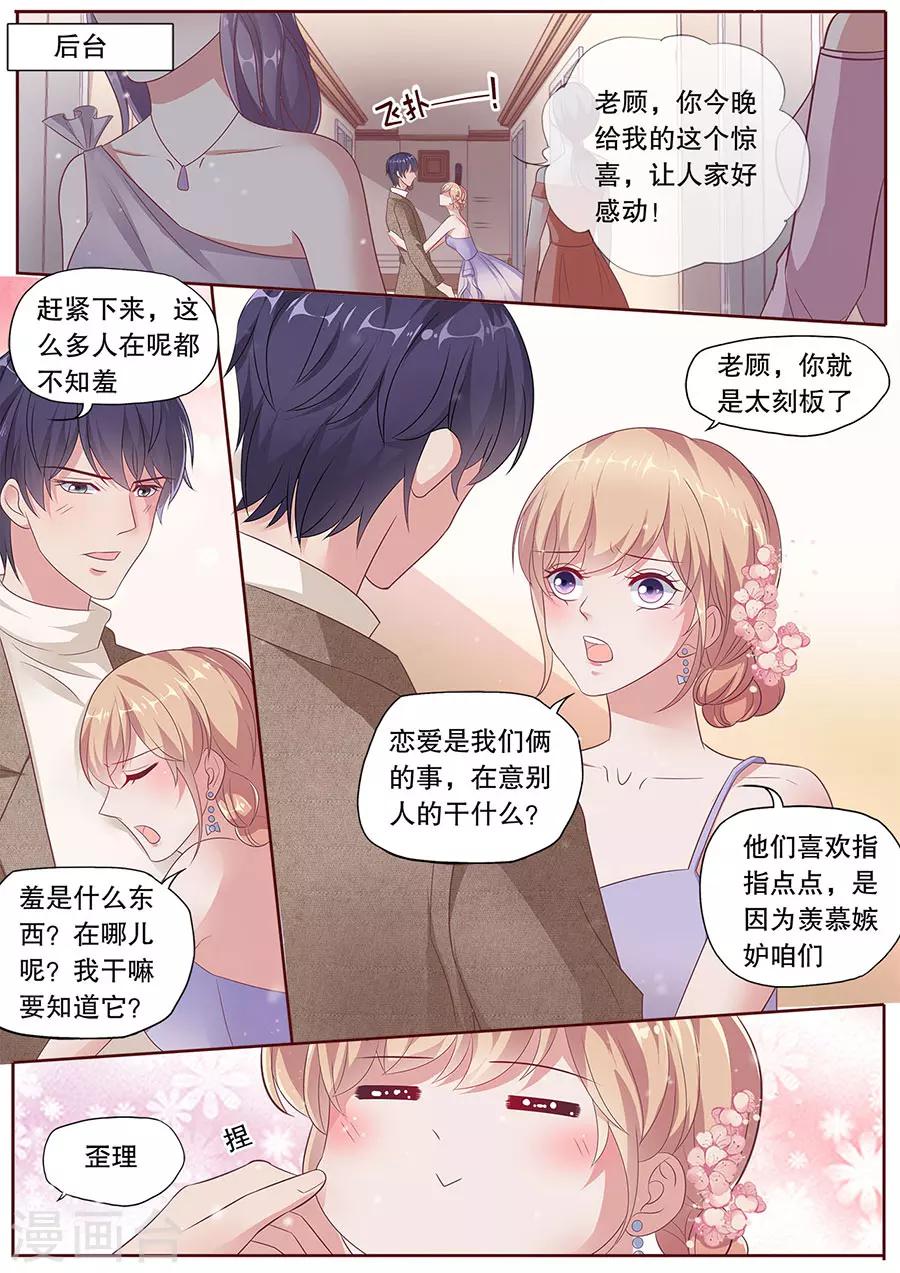 第186话 暴露属性-第187话