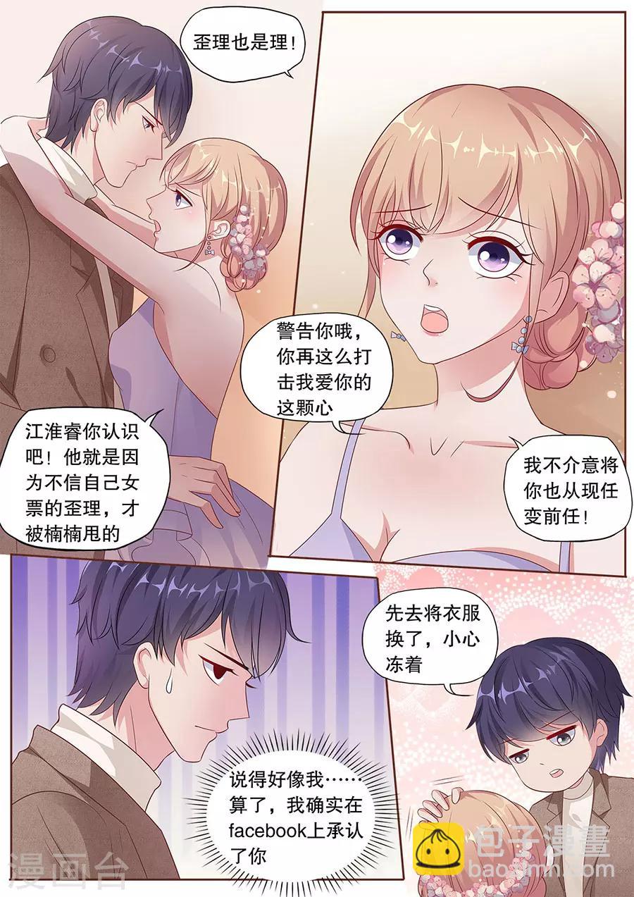 第186话 暴露属性-第187话