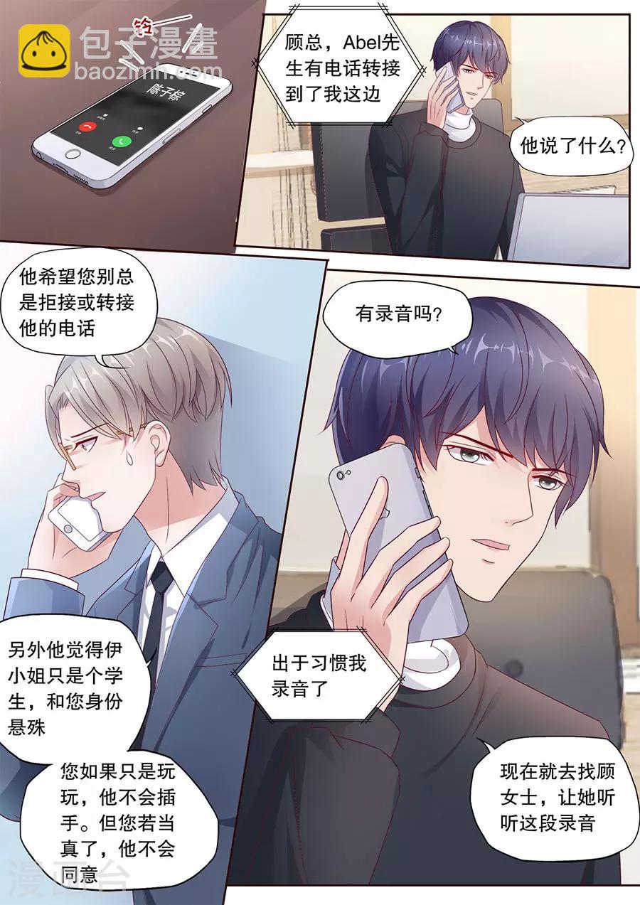 第186话 暴露属性-第187话