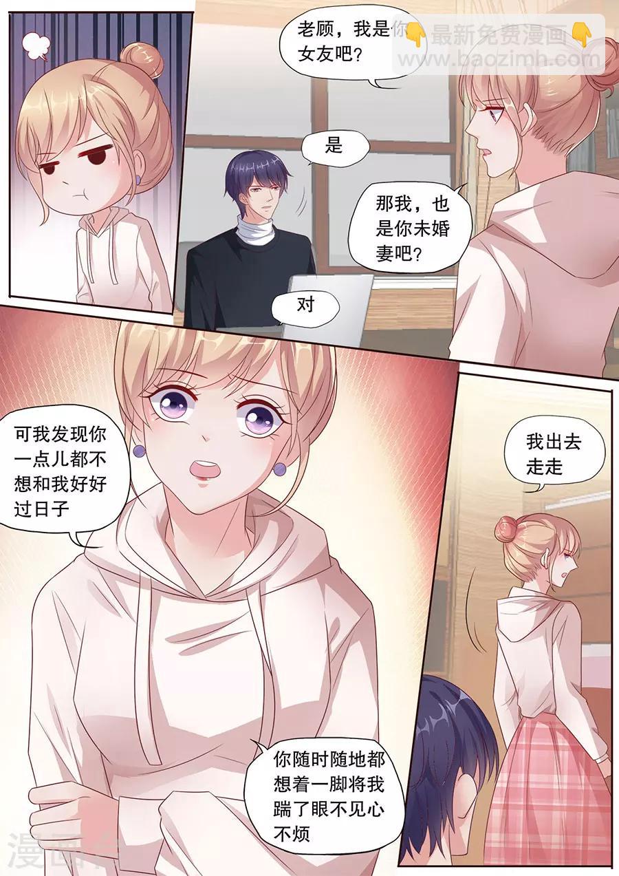 第186话 暴露属性-第187话