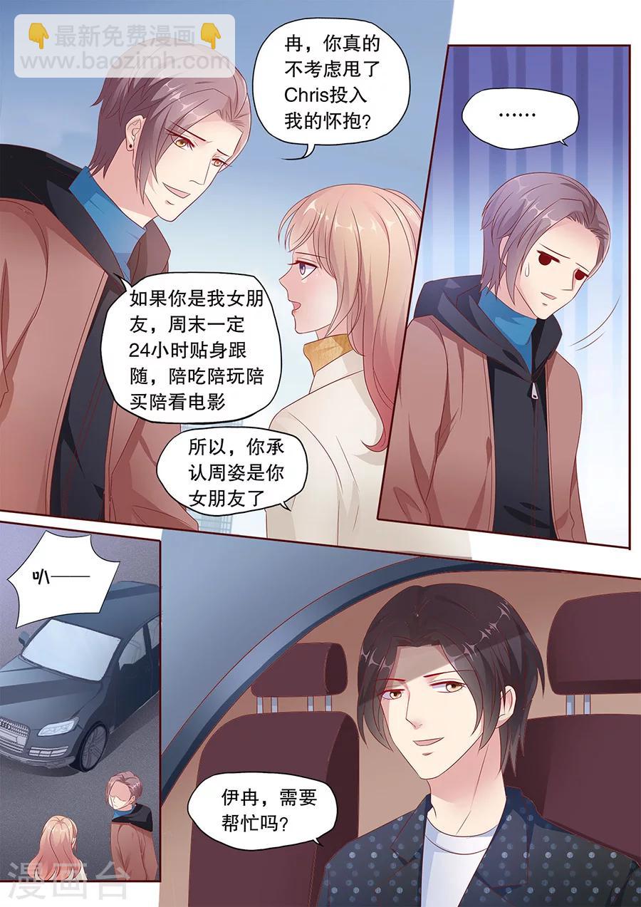 第188话 摆脱Quintus-第189话